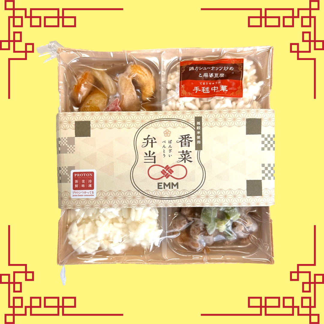 【手毬中華】鶏カシューナッツ炒めと麻婆豆腐